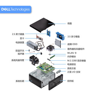 戴尔(dell)7010MT台式机电脑主机商用办公电脑整机（13代i5-13500 16G 256G+1T机械 4G独显）21.5英寸  加购21.5英寸