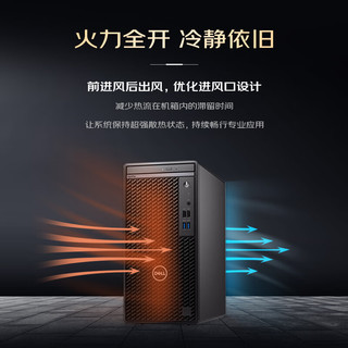 戴尔DELL台式机 Optiplex 7010 MT 商用办公电脑主机(i5-12500 16G 1T SSD 4G独显 Wi-Fi)+27英寸