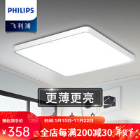 飞利浦（PHILIPS）LED吸顶灯客厅灯RG0护眼卧室灯三室两厅套餐灯具灯饰照明 品亮 品亮70W6500K正方形