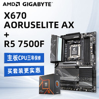 AMD 锐龙R5 7500F 盒装CPU 搭技嘉X670 AORUS  ELITE AX主板CPU套装