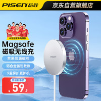 PISEN 品胜 苹果无线充电器15W磁吸快充MagSafe适用于iPhone15Promax/14/13/12/11/Xs/8plus华为小米三星