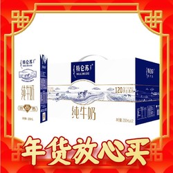 MENGNIU 蒙牛 特仑苏 纯牛奶 250ml*12盒*3提