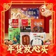 春节年货礼盒、爆卖年货：yurun 雨润 幸福食光春节礼盒 1730g
