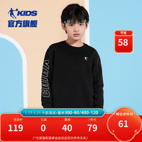 乔丹QIAODAN童装男童卫衣春秋款儿童秋装上衣2023大童运动套头衫 黑色 120cm