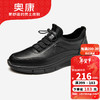 AOKANG 奥康 跑步男士商务休闲运动皮鞋男1233332087黑色43码