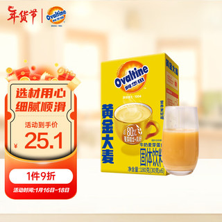 Ovaltine 阿华田 黄金大麦 蛋白型固体饮料 180g