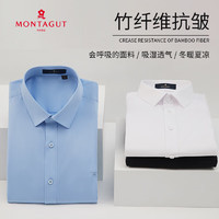 MONTAGUT 梦特娇 商务休闲男士竹纤维抗皱衬衣 W01白色