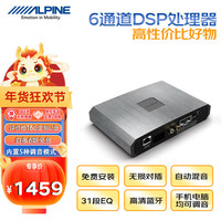 阿尔派 汽车音响改装车载DSP功放6路音频处理器31段EQ调音无损安装 R150 R150 包安装及调音-下单备注车型