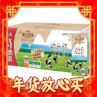 辽宁本地老牌子：Huishan 辉山 全脂纯牛奶 200ml*24盒