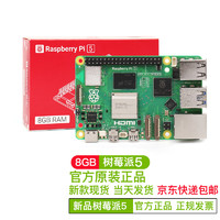 CreateBlock  树莓派5  5代 8g 4g  raspberry pi 4 智能机器人 单独主板(pi5 8G)