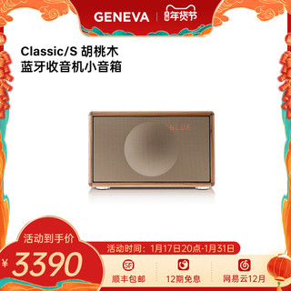 吉年瓦兰Geneva日内瓦之声Classic S桌面蓝牙音响收音机多功能