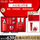  今日必买：OLAY 玉兰油 大红瓶水霜护肤套装（面霜80g+大红水250ml）超多赠品　