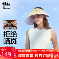 蕉下（beneunder）防晒帽遮阳帽女帽子太阳帽大帽檐防紫外线空顶帽纭际贝壳帽 【基础款-帽围可调】浅麦米