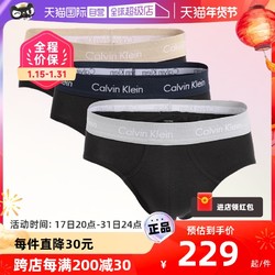 Calvin Klein 男士时尚三条装短裤舒适三角内裤3条装