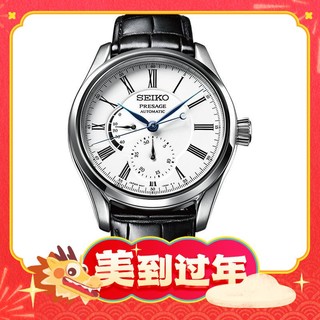 爆卖年货：SEIKO 精工 Presage系列 40.5毫米自动上链腕表 SPB045J1