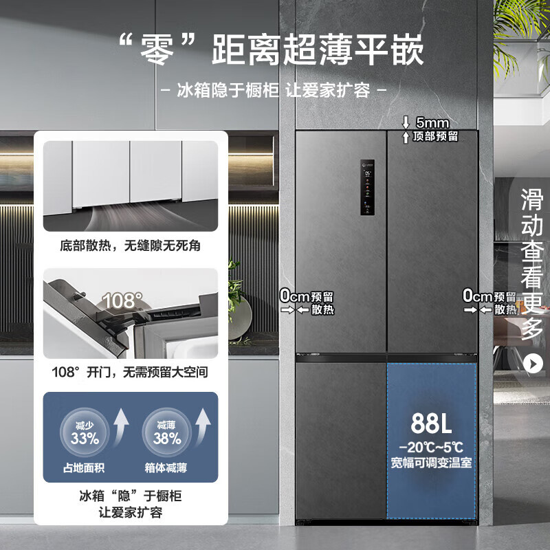 BCD-509WD2FPQLA 超薄嵌入式冰箱 509升