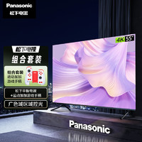松下（Panasonic）JX580C 55英寸 4K全面屏电视机 MEMC 开机无广告 TH-55JX580C+运动加加游戏手柄
