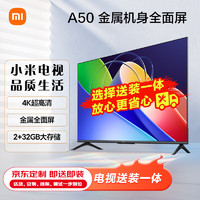 Xiaomi 小米 电视A50  2+32GB金属全面屏 双频WiFi 50英寸智能平板电视机L50MA-A