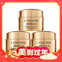 爆卖年货、88VIP：LANCOME 兰蔻 菁纯面霜轻盈版5ml*3瓶