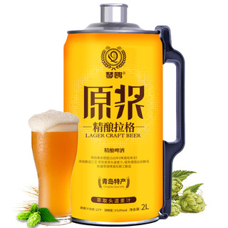 青岛特产原浆啤酒2L*6桶全麦精酿黄啤白啤熟啤整箱大桶装厂家直供