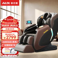 AUX 奧克斯 按摩椅智能語音款YH-Q6（棕黑款） 全自動多功能家用全身揉捏零重力