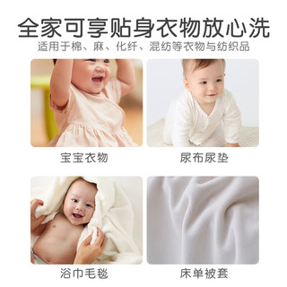 贝亲婴儿洗衣液 儿童洗衣液 宝宝洗衣液 酵素去污 无磷 无荧光增白剂 甜美花香1.5L
