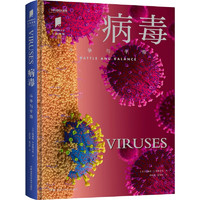 《普林斯顿大学生物图鉴 :病毒》(精装)