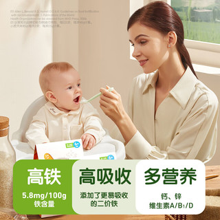 小皮 Little Freddie）婴儿米粉辅食6-18个月宝宝4到6月+ 原味有机大米粉3盒 480g