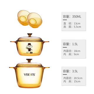 康宁（VISIONS）1.5L+3.5L晶彩透明深汤锅炖锅 +晶莹餐具饭碗4件组锅具套装