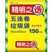 洁成 垃圾袋家用厨房宿舍点断式平口塑料袋45*50cm 绿色45*50cm*150只