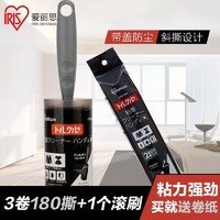 爱丽思(IRIS)可撕式滚筒粘毛器滚刷替换纸衣服除毛地板粘尘纸猫毛头发清理器丝 10cm小巧款黑 1滚刷+3卷替芯