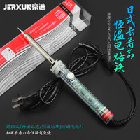 京选（JERXUN）调温电烙铁套装60W恒温烙铁家用电子电脑维修焊接工具烙铁焊锡枪