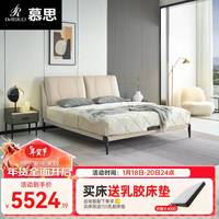 DeRUCCI 慕思 de RUCCI)主卧大床双人大靠包软床简约齐边床 BCW1-089皮床 米白色 1.8