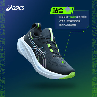 亚瑟士ASICS跑步鞋男鞋宽楦缓震透气运动鞋回弹跑鞋 GEL-NIMBUS 26 (2E) 蓝色/绿色 47