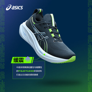 亚瑟士ASICS跑步鞋男鞋宽楦缓震透气运动鞋回弹跑鞋 GEL-NIMBUS 26 (2E) 蓝色/绿色 47