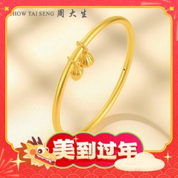 CHOW TAI SENG 周大生 黄金莲花莲蓬手镯 约9.8g Y0ZC0052