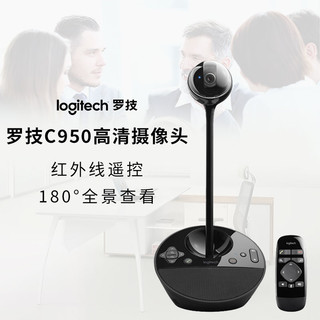 logitech 罗技 BCC950高清电脑摄像头网课美颜网络视频会议 罗技bcc950