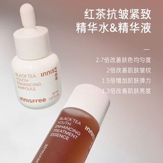 悦诗风吟 红茶抗皱紧致精华水75ml 改善细纹 提亮肤色 补水保湿爽肤水 红茶精华水75ml