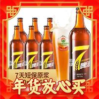 TAISHAN 泰山啤酒 7天原浆 8度啤酒（黄7天） 720mL 6瓶 整箱装