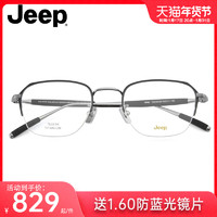 Jeep 吉普 近视眼镜架男女 复古钛材半框圆脸配眼镜T8209