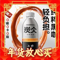 新年新规格、爆卖年货：农夫山泉 炭仌 经典黑咖浓咖啡饮料 900ml*12瓶装