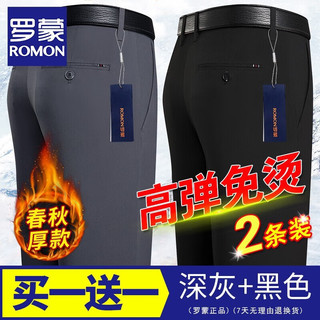 ROMON 罗蒙 休闲裤男秋冬款男裤休闲服正装直筒长裤商务抗皱不起球