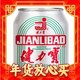 春节年货礼盒、爆卖年货：JIANLIBAO 健力宝 运动碳酸饮料含蜂蜜补充电解质橙蜜味330ml*24整箱装经典国潮1984