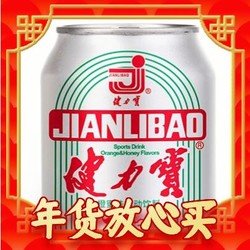 JIANLIBAO 健力宝 运动碳酸饮料 橙蜜味 330ml*24 整箱装