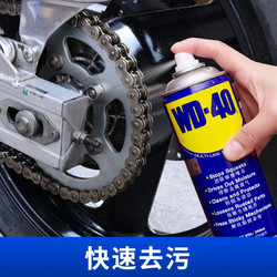 WD-40 摩托车链条清洗剂 500ml