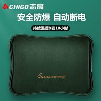 CHIGO 志高 BMJ-G 充电热水袋 双插手款