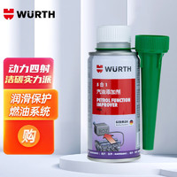 WURTH 伍尔特 五合一汽油喷射系统喷油嘴燃油宝除积碳清洗剂添加剂150ML