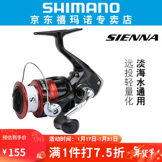 SHIMANO 禧玛诺 新款SIENNA FG纺车轮