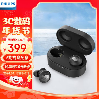 PHILIPS 飞利浦 TAT8505BK/93真无线蓝牙耳机入耳式HiFi运动跑步游戏音乐通话内置索尼ANC主动降噪芯片