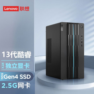 联想（Lenovo） GeekPro 设计师制图 游戏 办公台式电脑主机 16G大内存 27英寸电竞屏套机 13代i5 16G 512G RTX3050-显卡